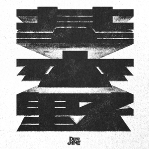 日韩AV中文无码综合另类
